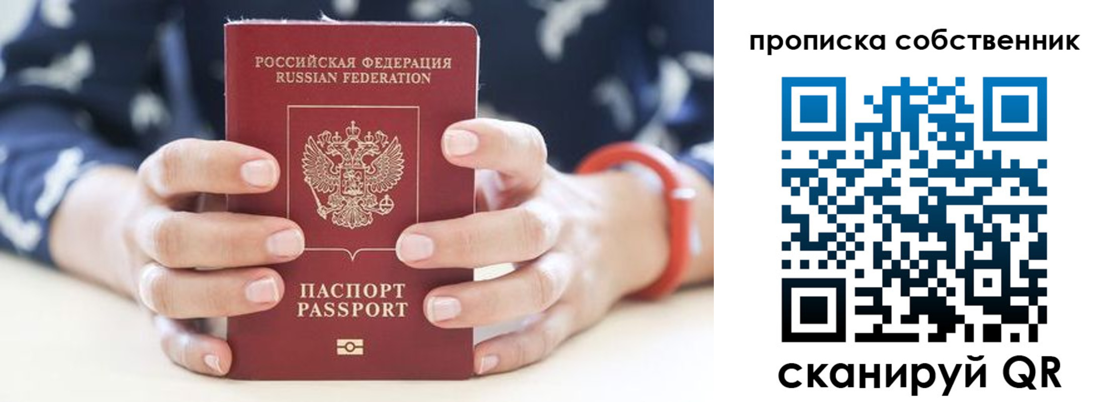 прописка иностранных граждан в Окуловке