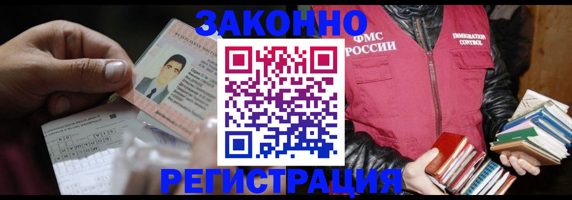временная регистрация купить в Окуловке