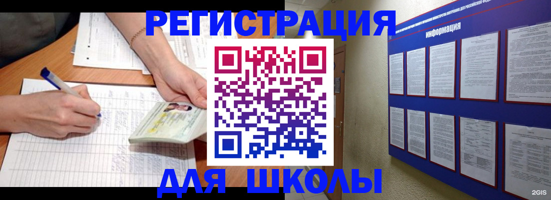 временная регистрация для всех в Окуловке