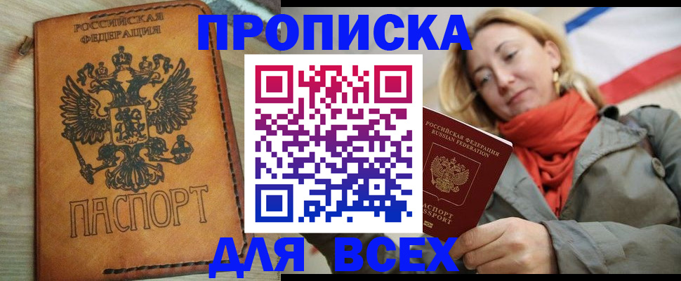 временная регистрация адрес в Окуловке