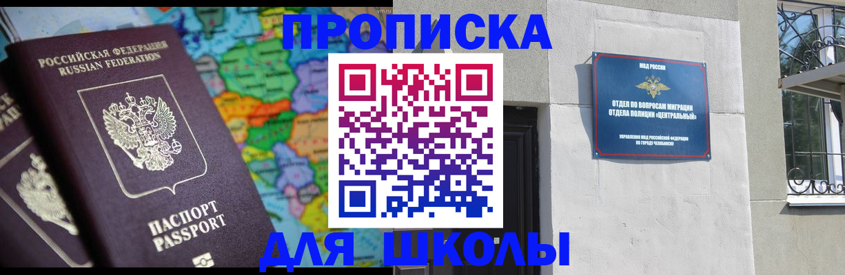 временная регистрация купить в Окуловке