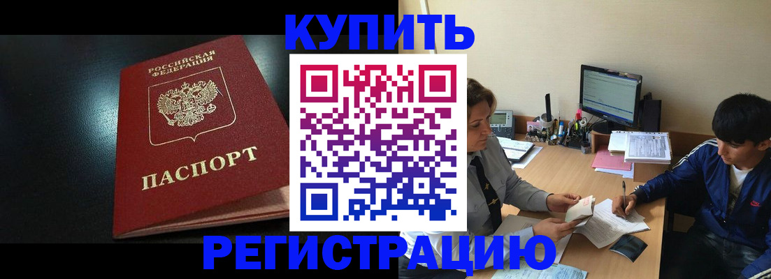 прописка регистрация в Окуловке