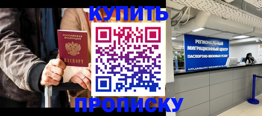 прописка для кредита в Окуловке