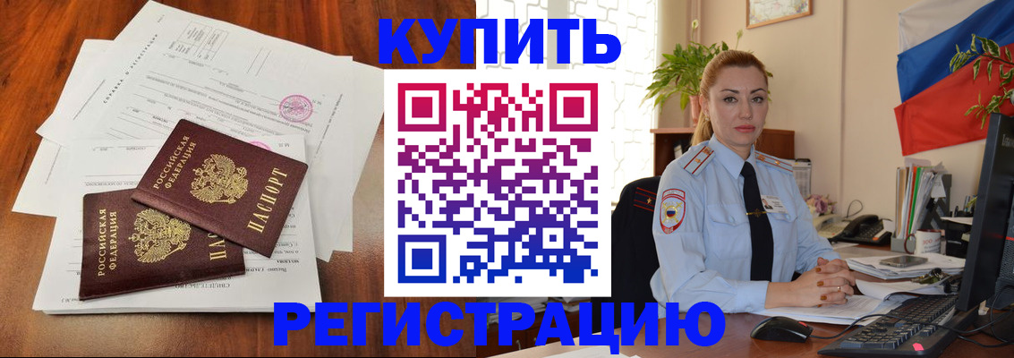 прописка в Окуловке